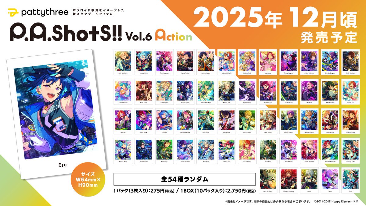好評予約受付中！】 2025年12月発売予定✨ P.A.shots!! Vol.6 Private