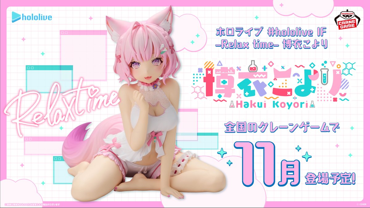 彩色原型初公開 ／ ​ 『Relax time #博衣こより』彩色原型を初公開