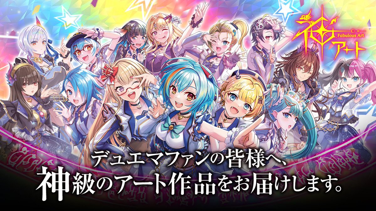 最新の神アートPVが解禁されました！ 魔法少女アイドル「Girl Mage