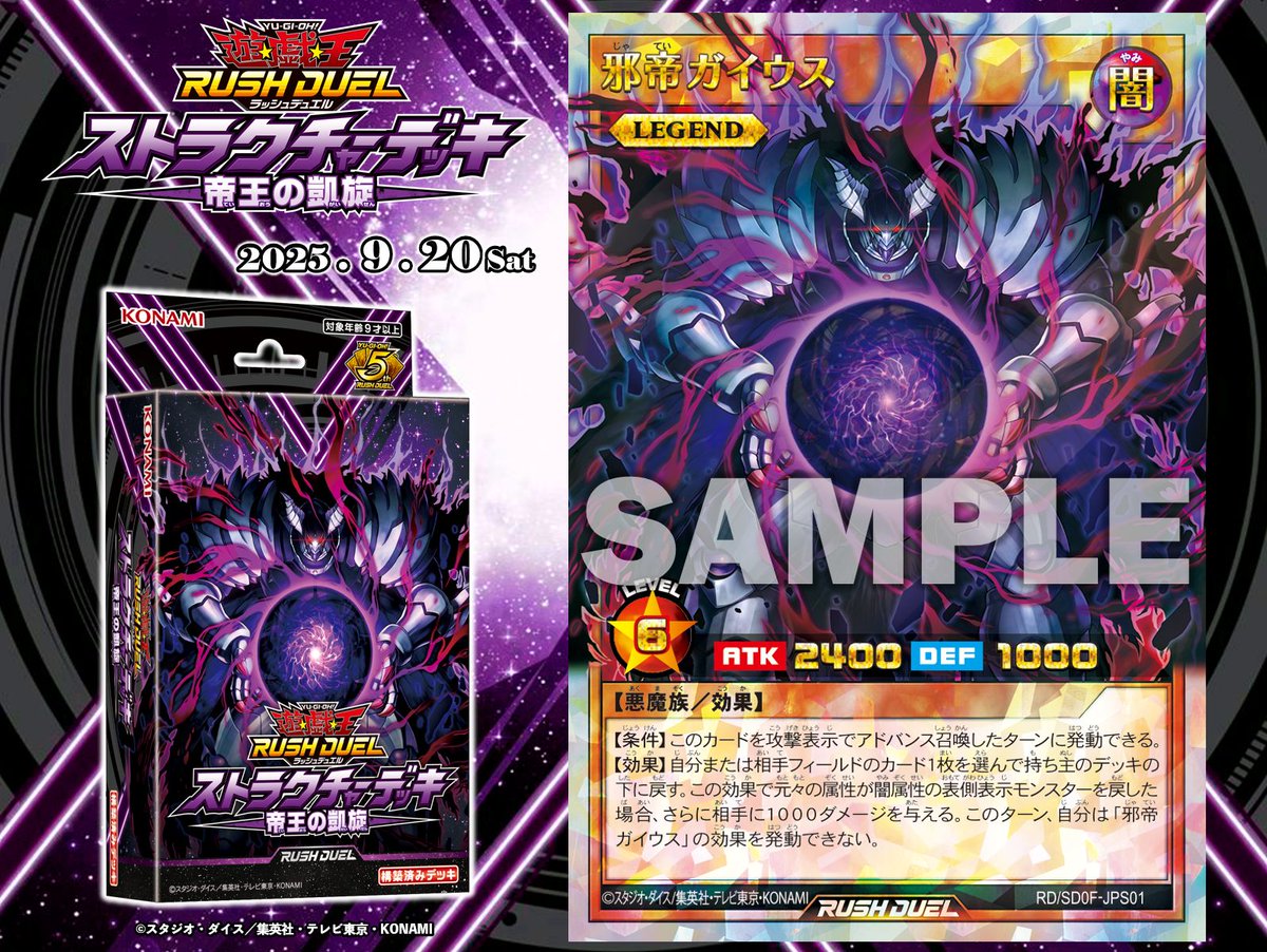 ◤◢◤◢◤◢◤◢◤◢ ストラクチャーデッキ 帝王の凱旋