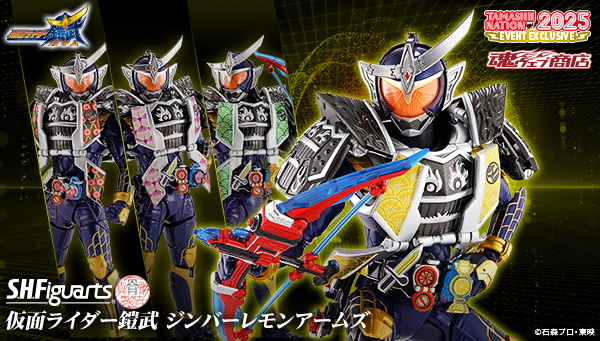 魂ネイション2025 開催記念商品】 『#仮面ライダー鎧武』より 「S.H.