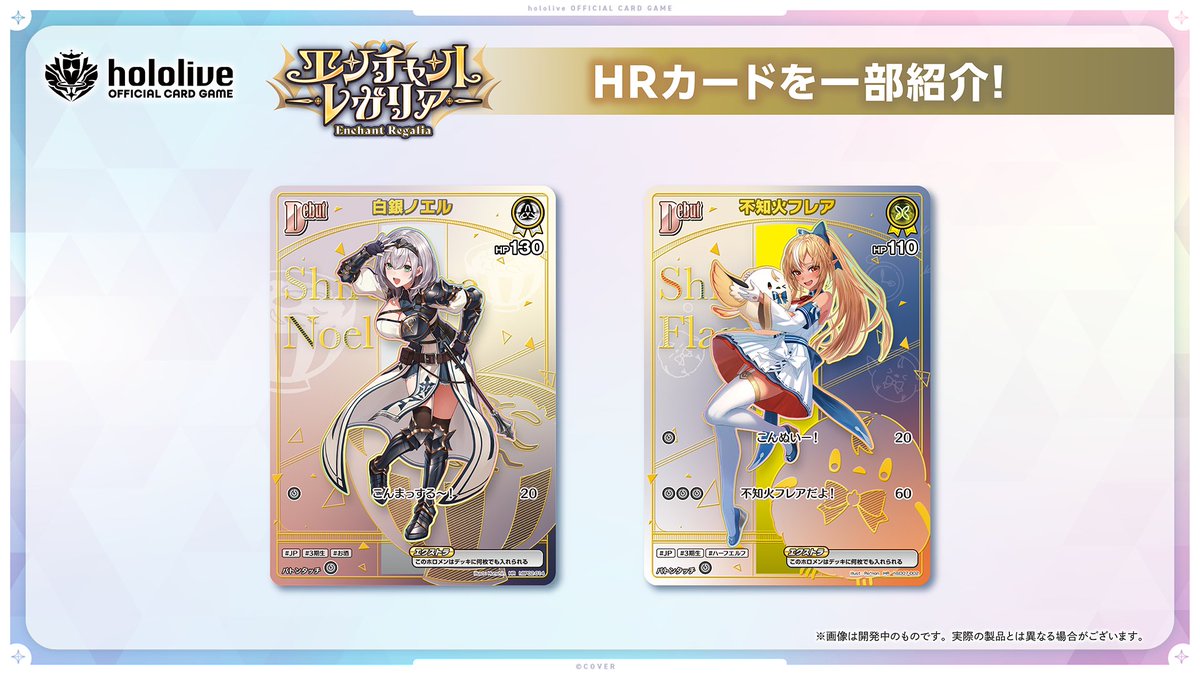 🎉#ホロカ 新商品情報🎉 9月19日（金）発売のブースターパック