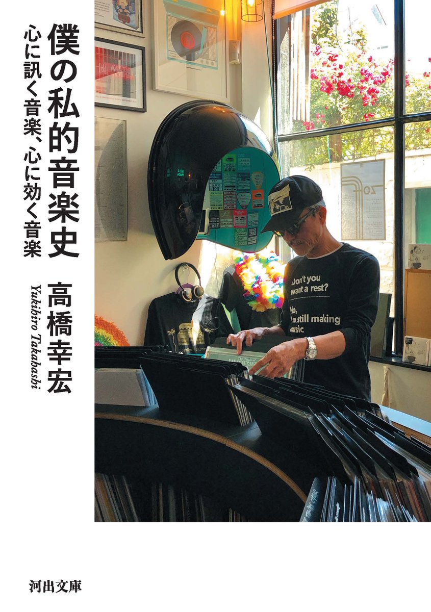 高橋幸宏 information (@yukihiro_info) / Posts / X