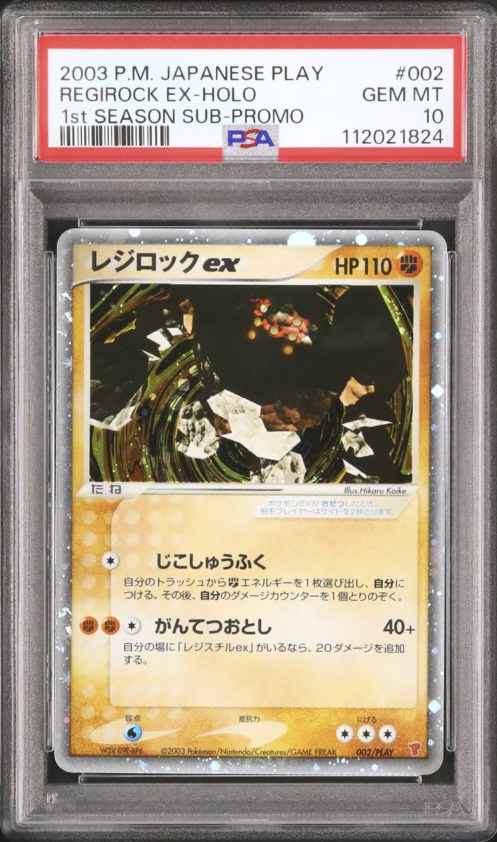 ポケモンカード公式ファンクラブ「ポケモンカードゲーム プレイヤーズ
