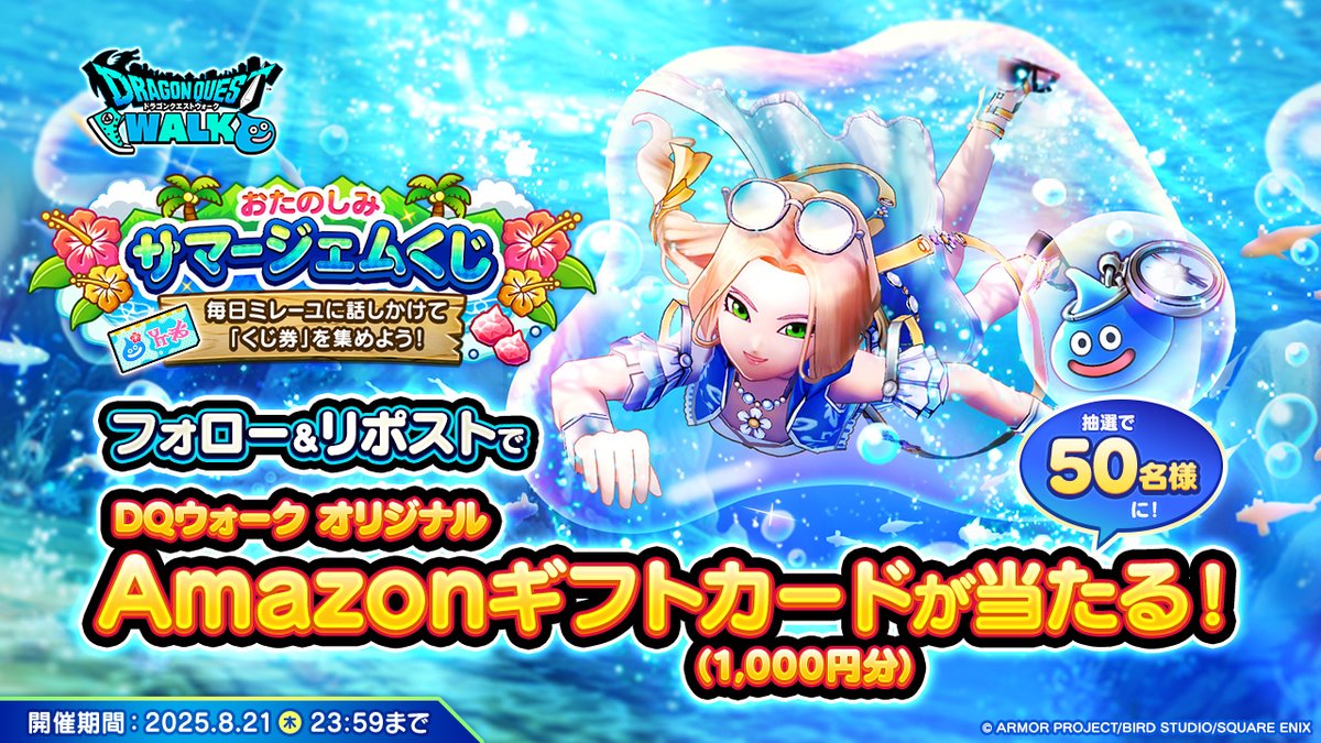 ドラクエウォーク オリジナルトランプ Twitter 当選品 dqウォーク
