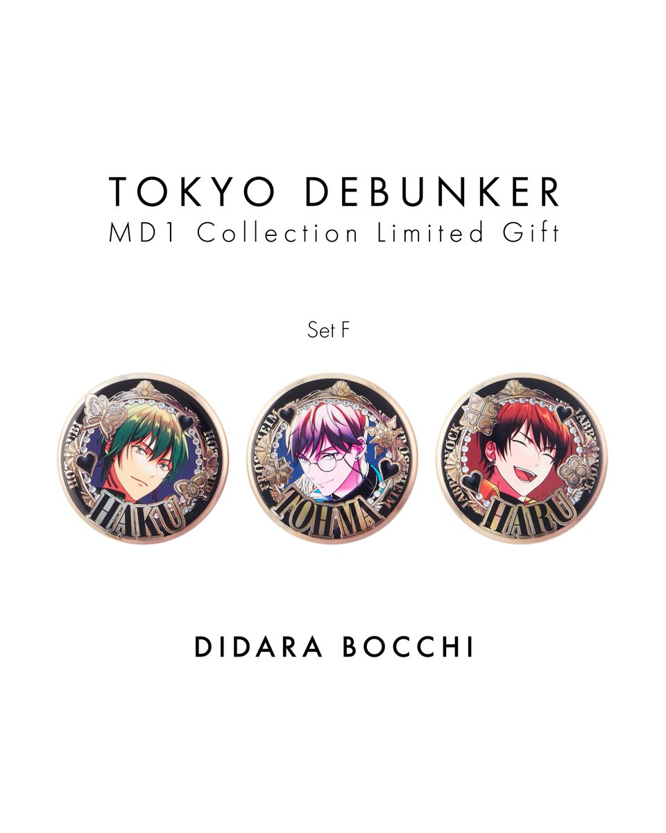 MD1コレクション販売開始！ 限定特典PREMIUMメタル缶バッジセットF 1