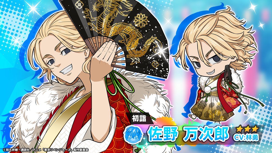 イベント「決戦！波乱の羽根つき大会！！〜伍番隊編〜」に連動して