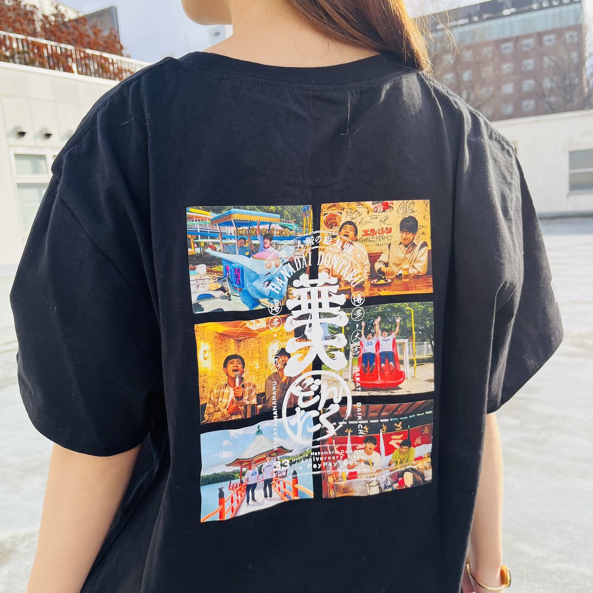華大どんたくTシャツ博多華丸