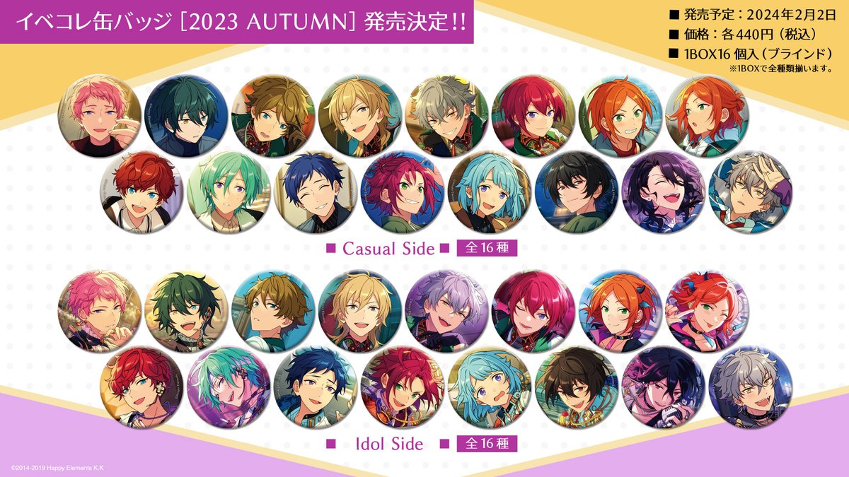 好評予約受付中！】 2024/2/2発売 あんさんぶるスターズ