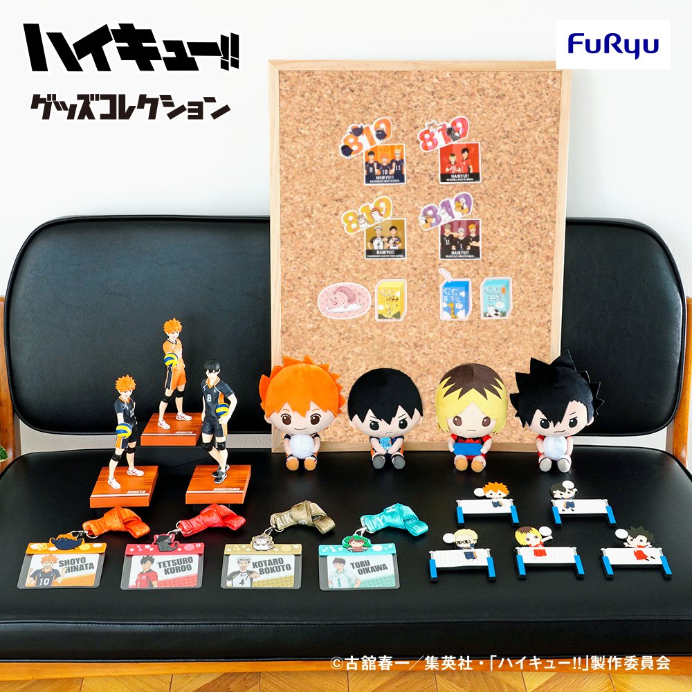 発売日&取扱店舗公開／ #ハイキュー !! グッズコレクション 3/22(金