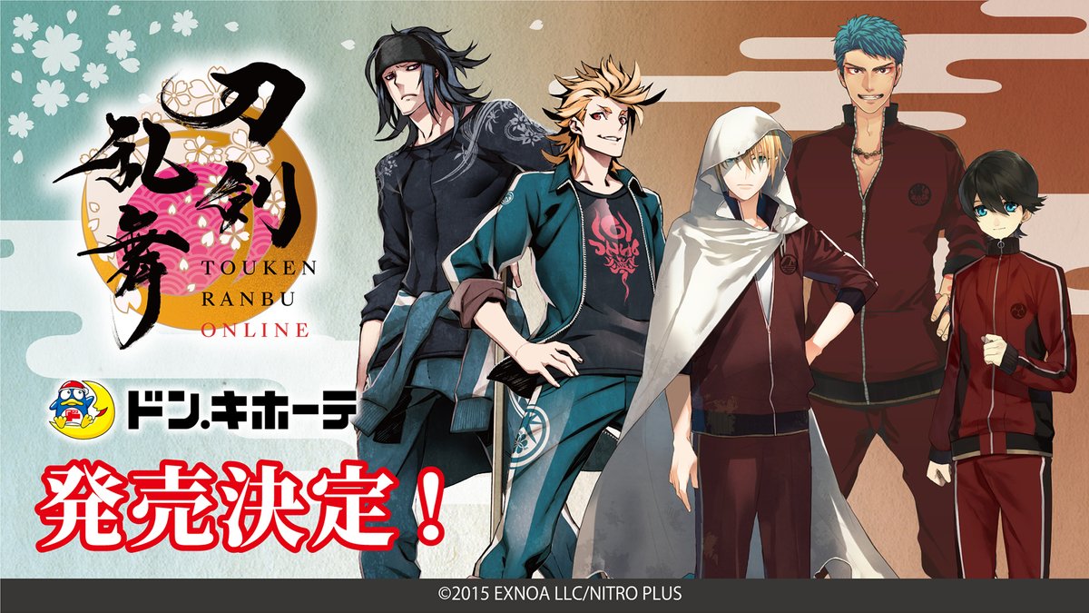 刀剣乱舞ONLINE』ドン・キホーテ コラボグッズ発売決定！ 3/16 (土) 朝