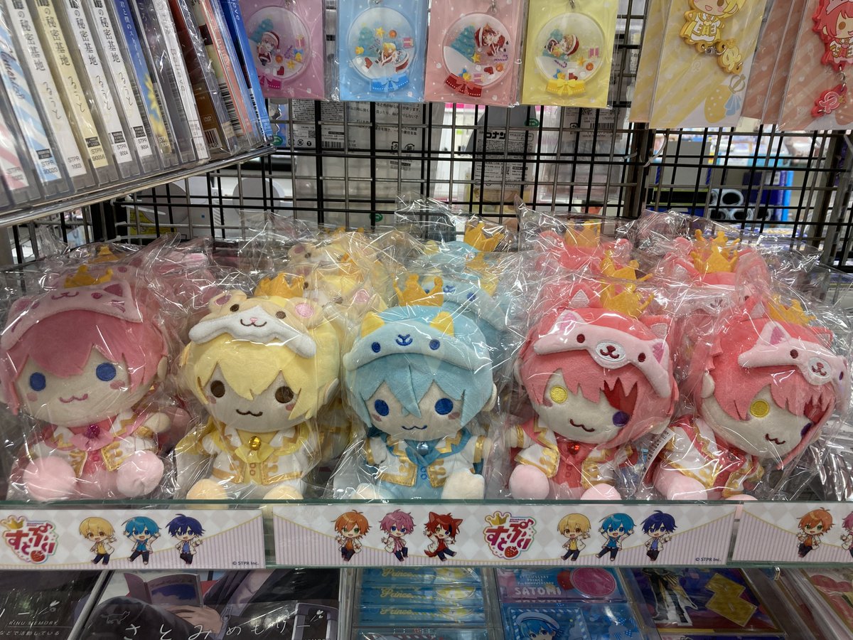 すとぷり グッズ入荷情報】 🍓あにまるおすわりぬいぐるみ Prince Ver