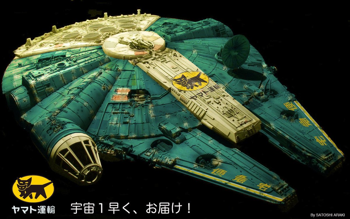 お前らの好きな宇宙船を晒せ 『銀河最速の運び屋』という設定なので