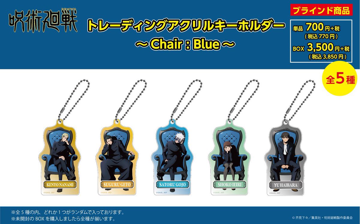 東京ソラマチロフト会場】 ◇3/21 （木） 入荷情報②◇ ・TDアクリル