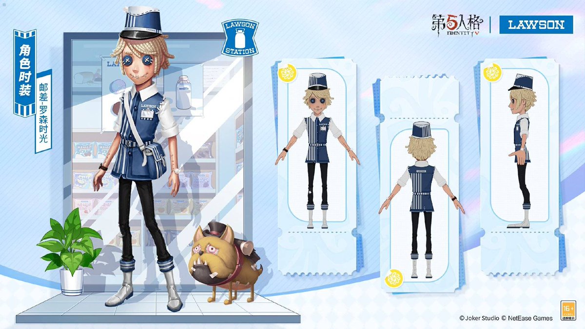 第五人格×ローソンコラボ】 ・玩具職人 ・ポストマン