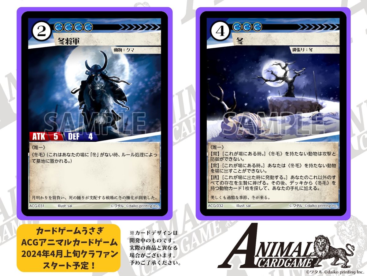 クラファン準備中！】 カードゲームうさぎ ACG「アニマルカードゲーム