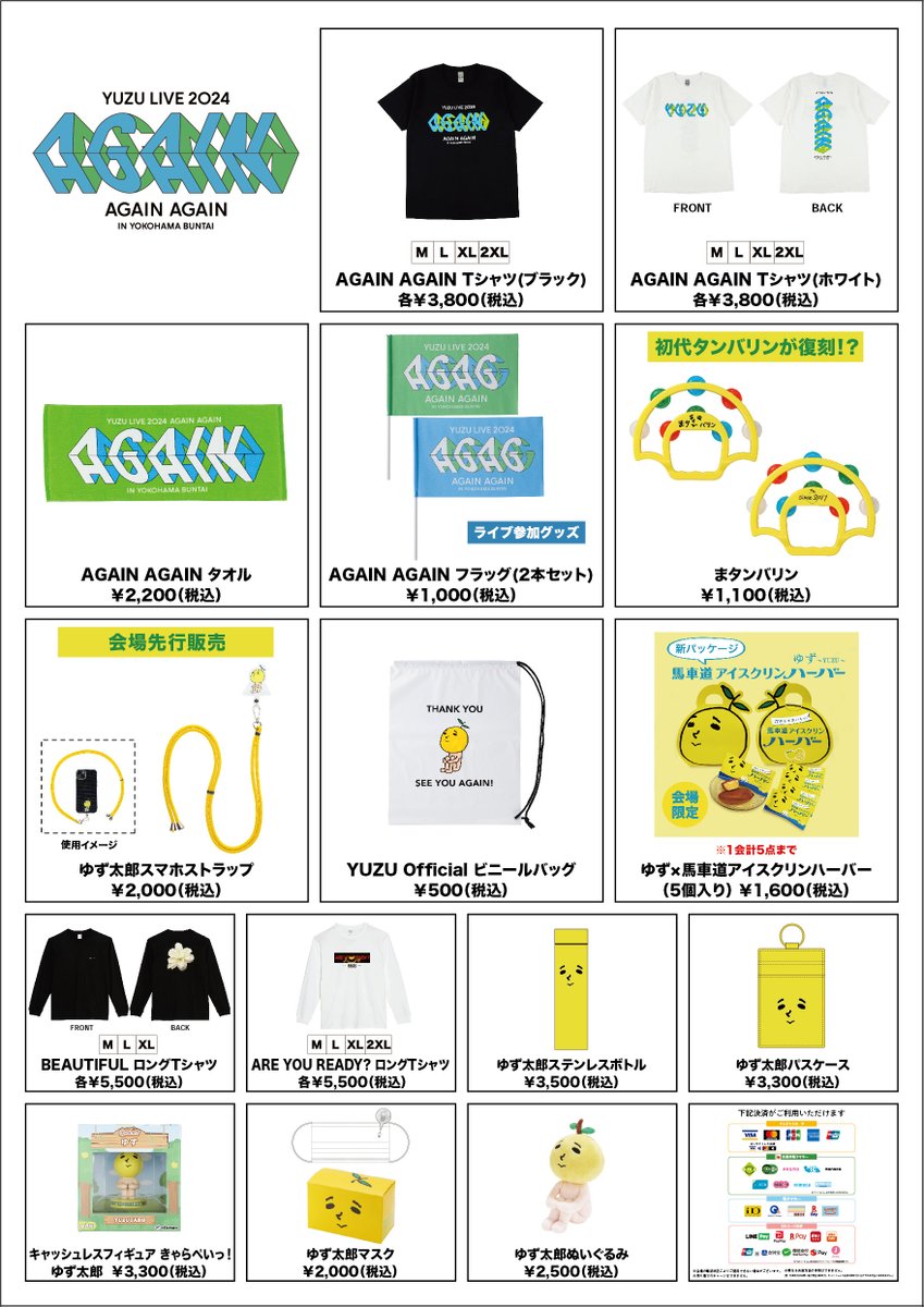 YUZU LIVE 2024 AGAIN AGAIN in 横浜BUNTAI」 会場でのグッズ・ガチャ