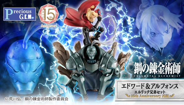 予約受付中✨】 Precious G.E.M.シリーズ 鋼の錬金術師 FA エドワード