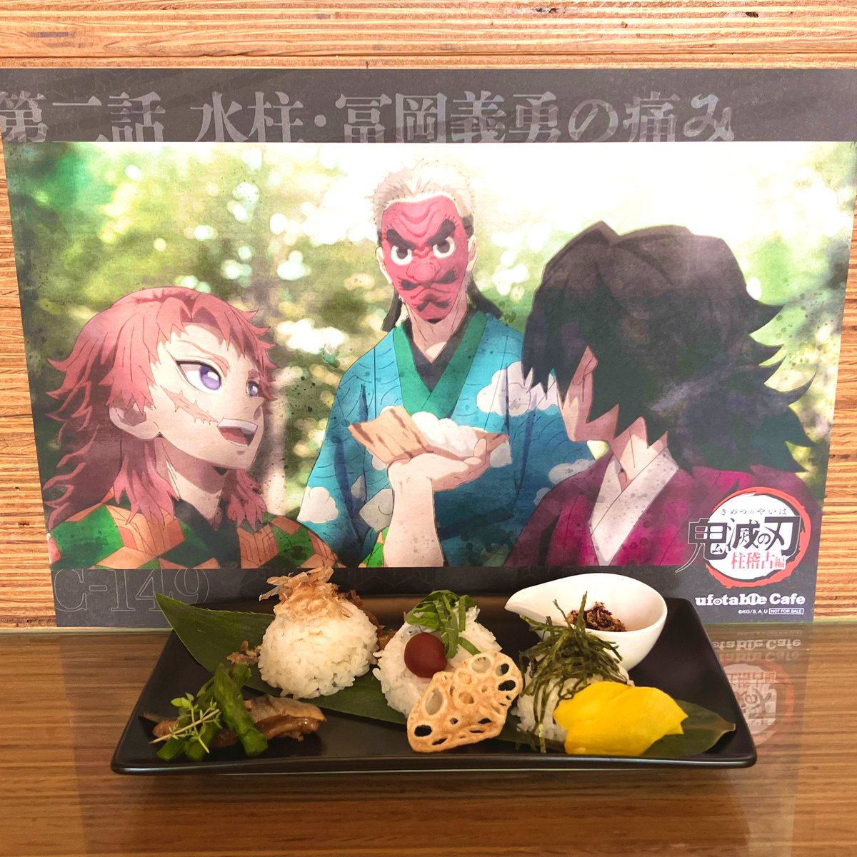 鬼滅の刃」柱稽古編リアルタイムカフェ】 柱稽古編第二話より、鮭・梅