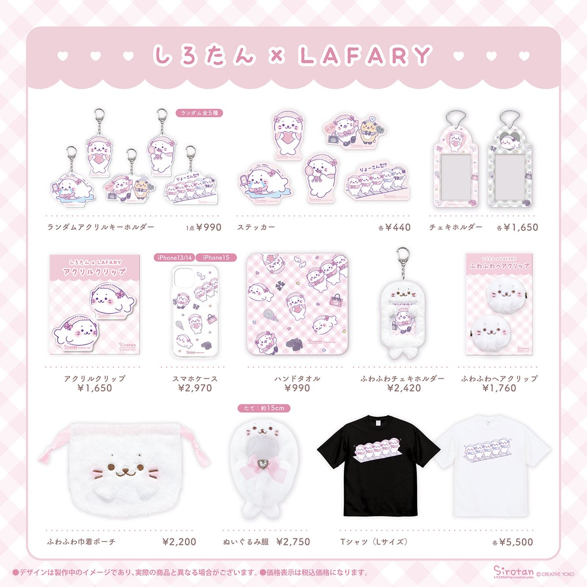 ⚠️しろたんコラボ商品ご購入予定のお客様へ⚠️ ・ふわふわチェキ