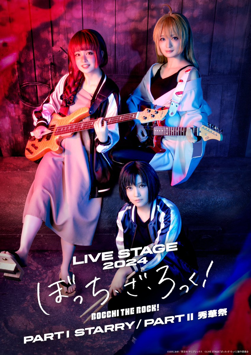 𐄙𐄁𐄙𐄁𐄙𐄁𐄙𐄁 チケット情報🎸 𐄁𐄙𐄁𐄙𐄁𐄙𐄁𐄙𐄁 #舞台ぼっち