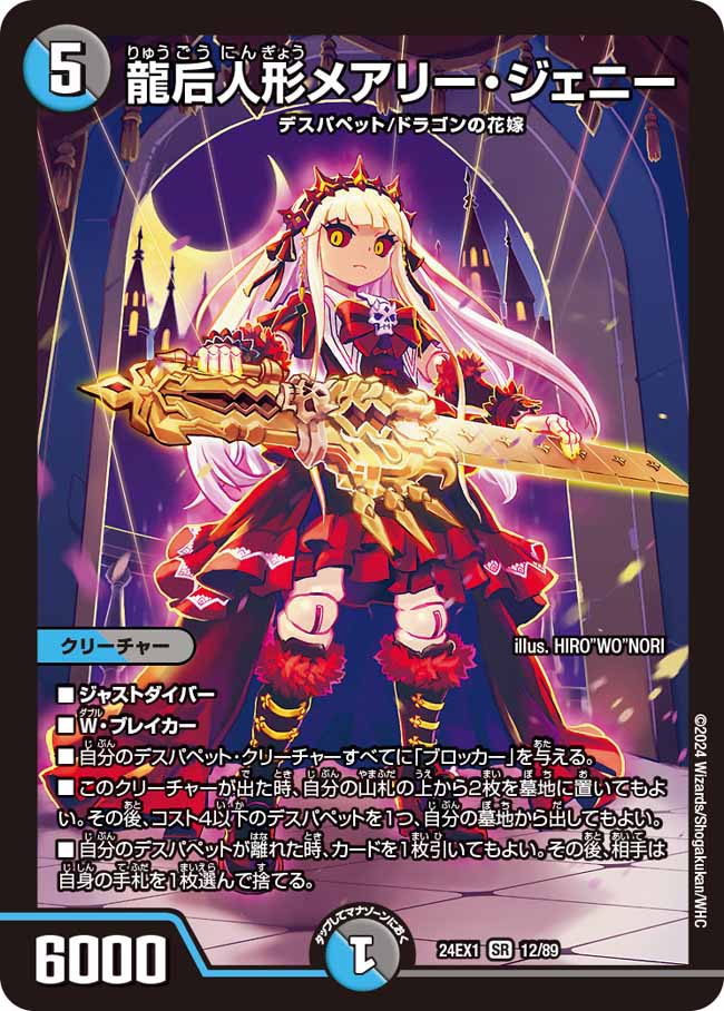 新弾デッキ紹介】 今回紹介するのは青黒デスパペット！ 新弾により