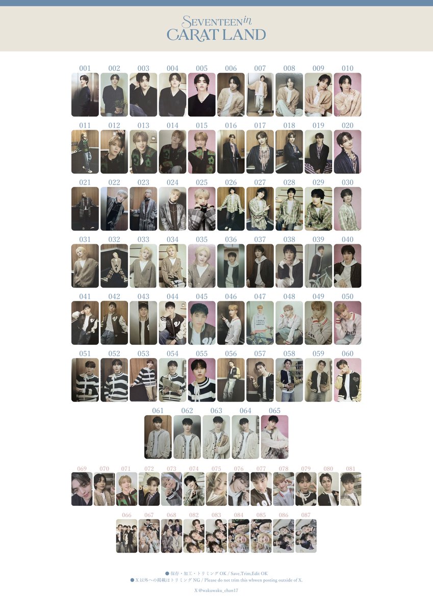 SEVENTEEN 8TH FAN MEETING ｢ CARAT LAND 2024 ｣ ◇ PHOTO CARD (修正