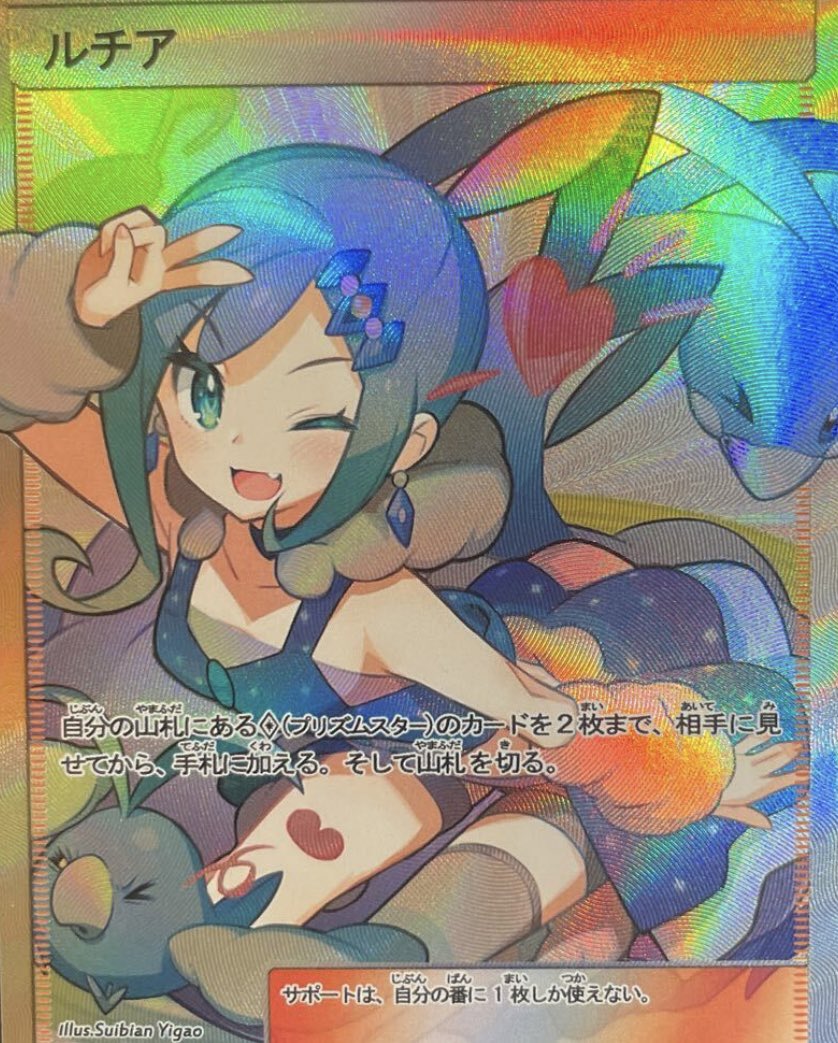 楽園ドラゴーナ SARルチア