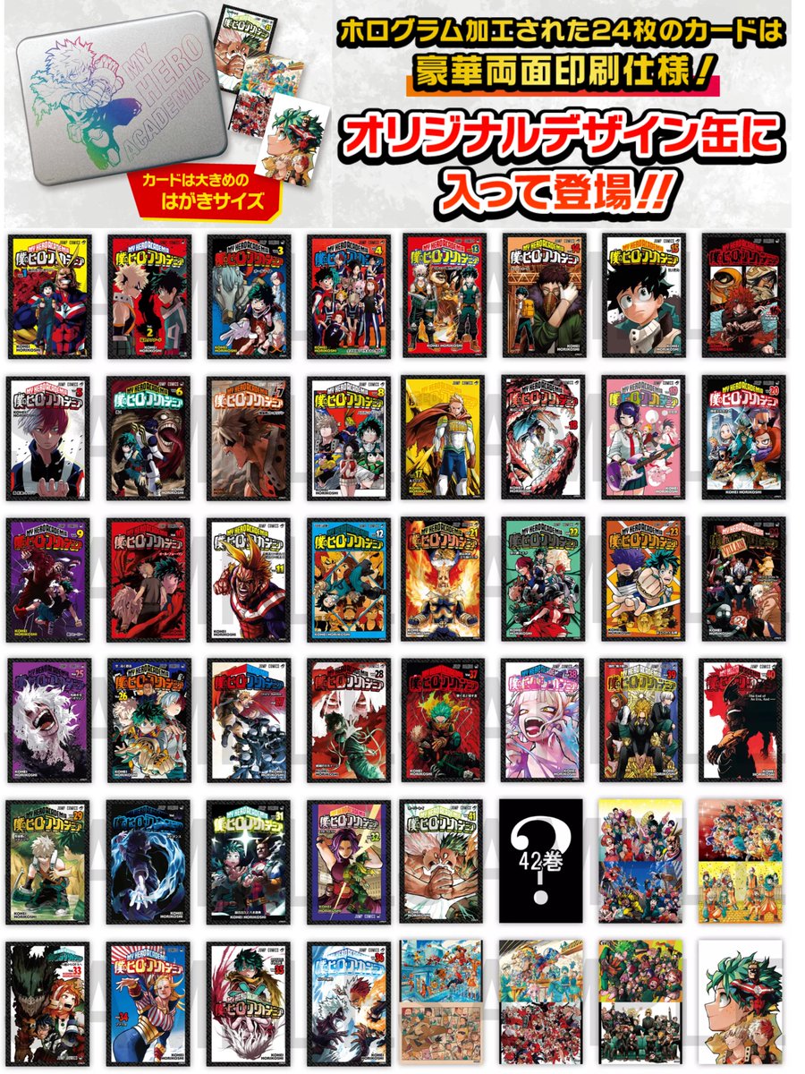 デジタル版 週刊少年ジャンプ 定期購読者限定 応募者全員サービス 缶
