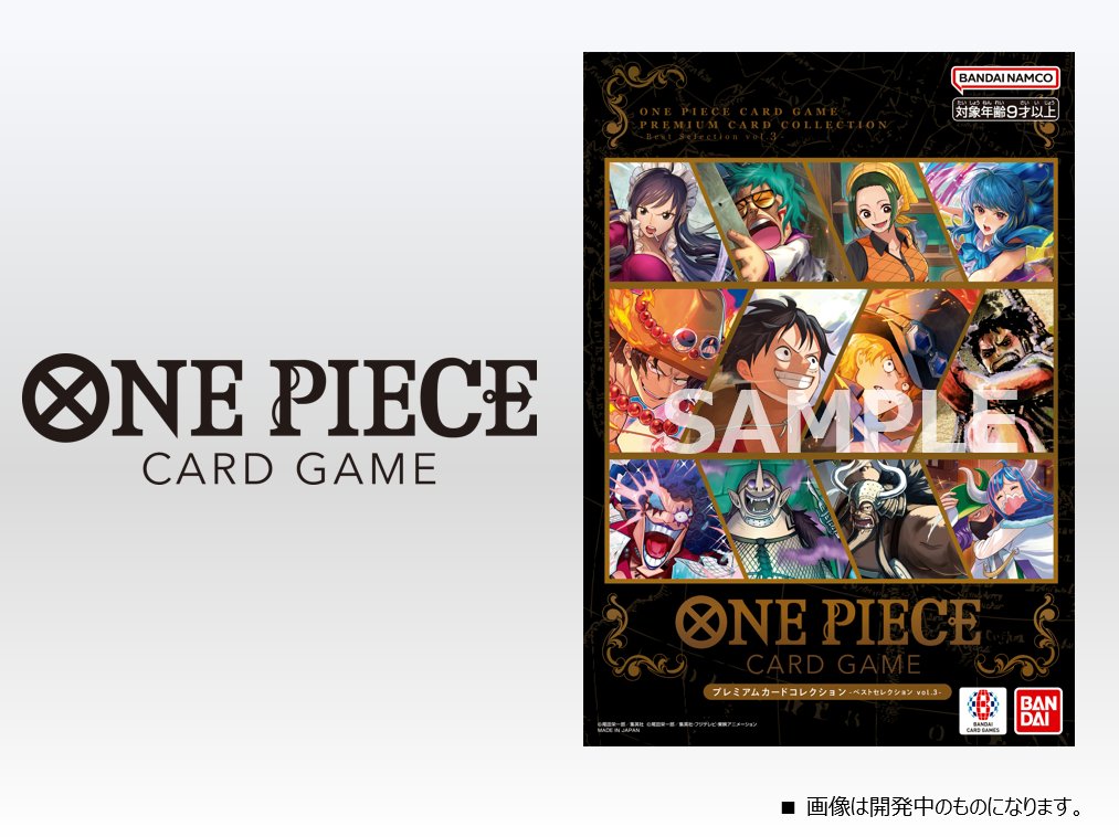 ☆お知らせ☆ 10月から開催の『チャンピオンシップ2024 WAVE2』3on3や