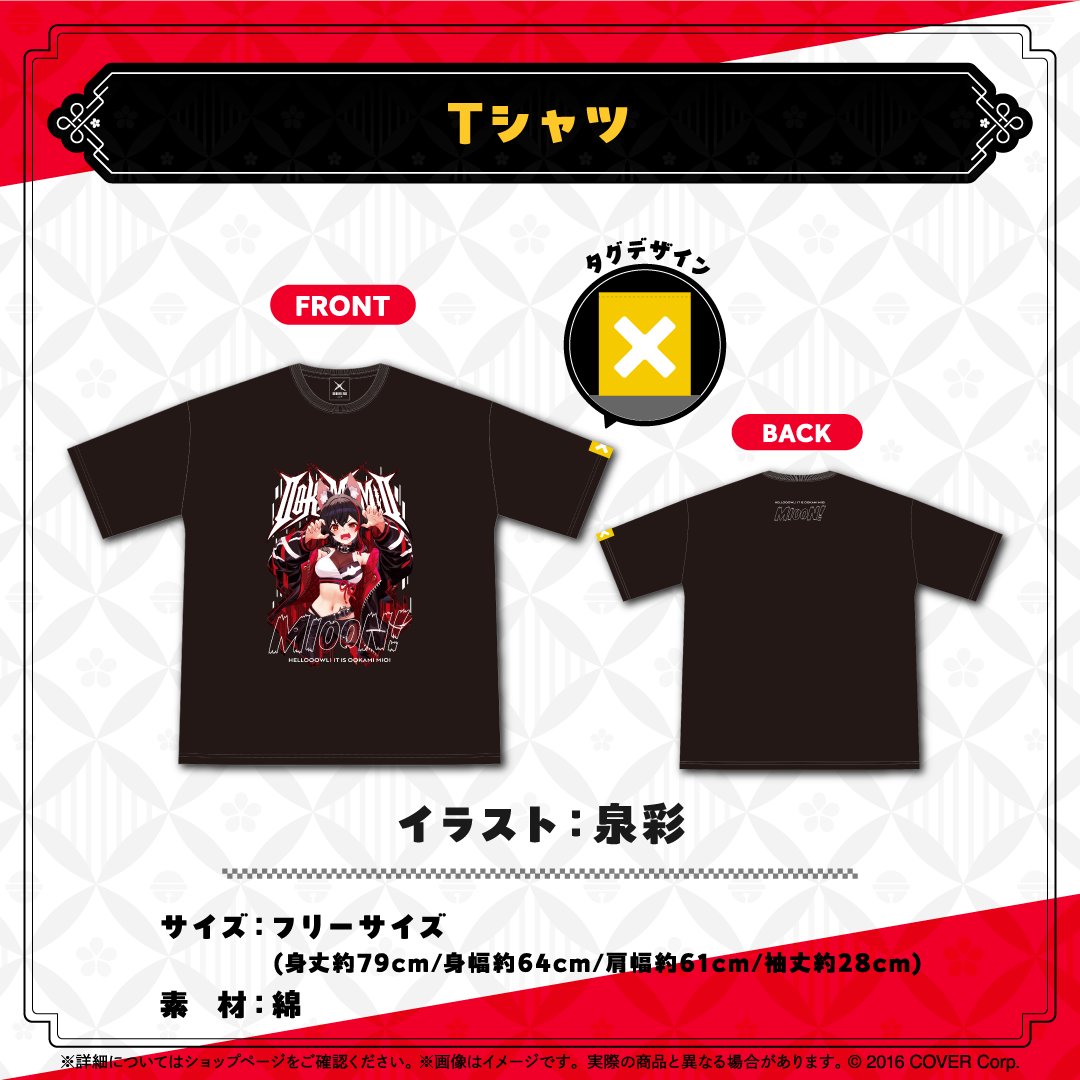🎊🌲誕生日記念グッズ発売🌲🎊／ うちの希望を詰め込んでもらった