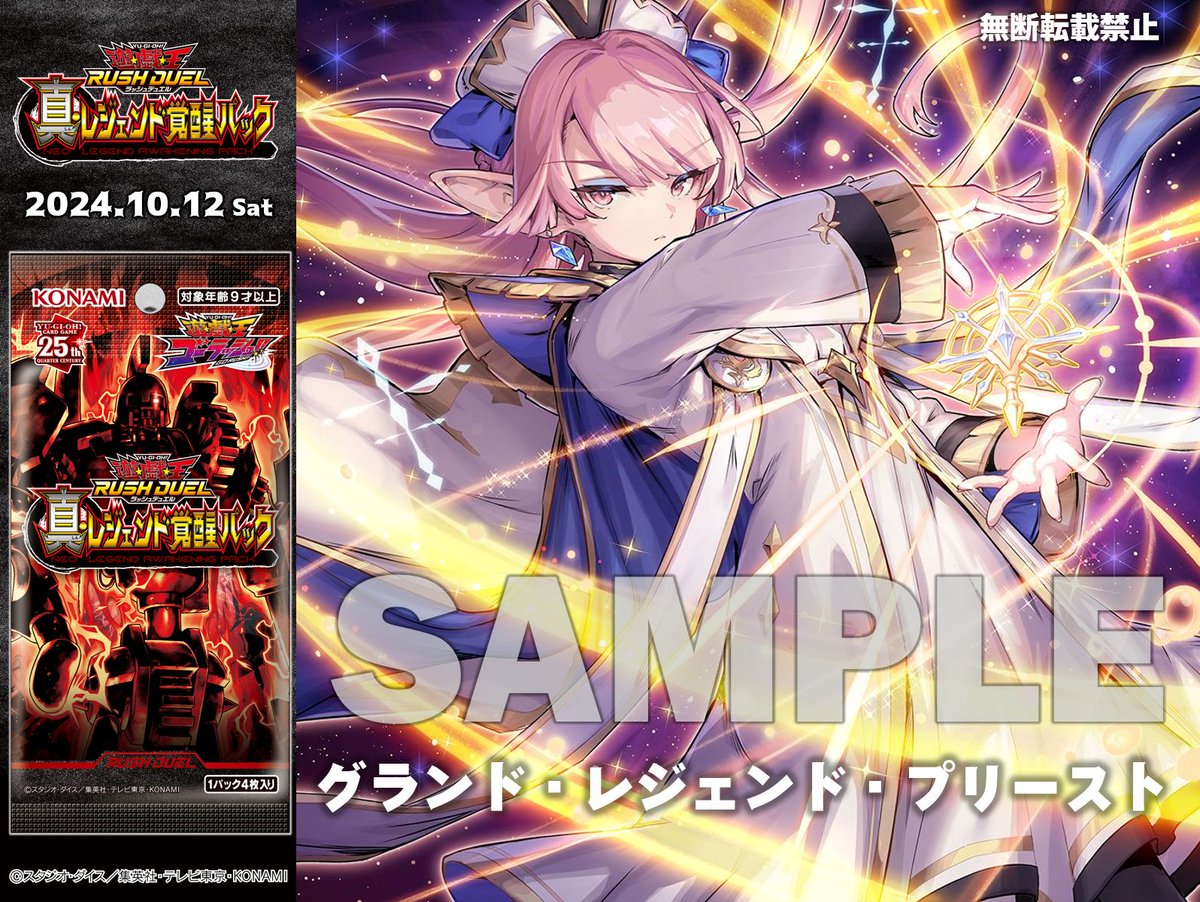 🟥─ ─ ─ ─ ─ ─ 真・レジェンド覚醒パック 10.12 𝓢𝓪𝓽