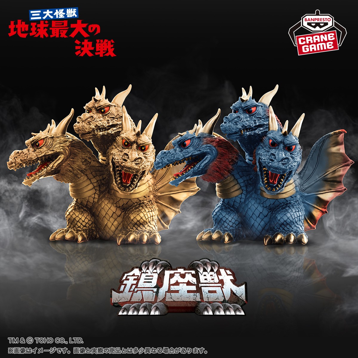💥『鎮座獣』シリーズ最新アイテムは、これだ💥 ＜かっこいい