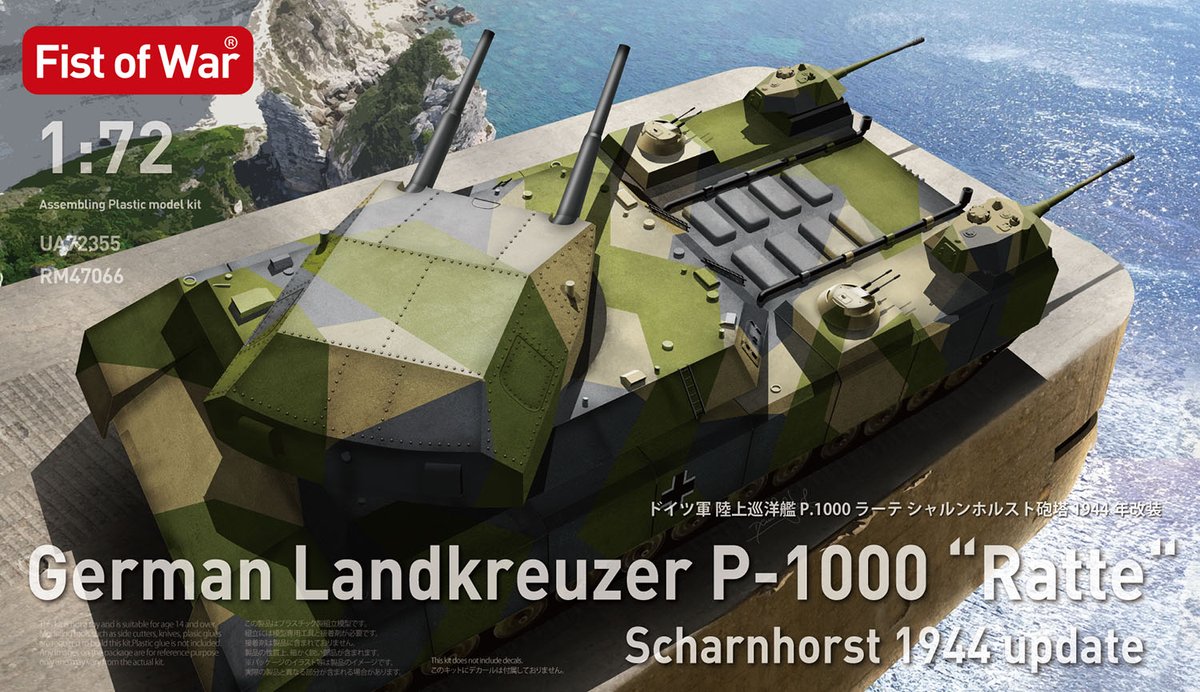 プラッツ新製品情報】 ロケットモデルズ『1/72 ドイツ軍 陸上巡洋艦 P