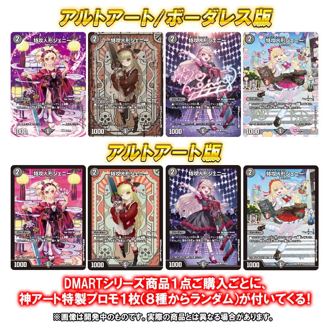 予約締切は本日！】DMART-19 神アート 『RPD-ロールプレイングデュエマ