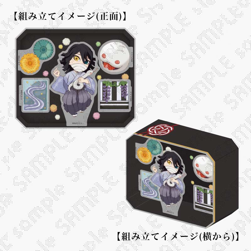 伊黒小芭内誕生祭 】 伊黒小芭内誕生祭限定のグッズが登場！ イラスト