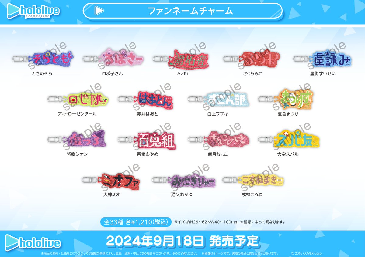 コトブキヤVstore】ホロライブファン必見のアイテムが登場です‼ 9/18
