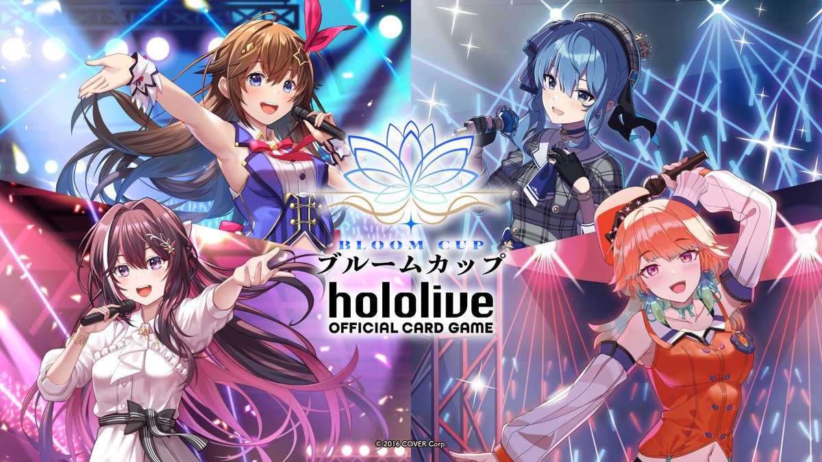 ✨本日開始！／ #ホロカ ブシロード公認店開催『ブルームカップ