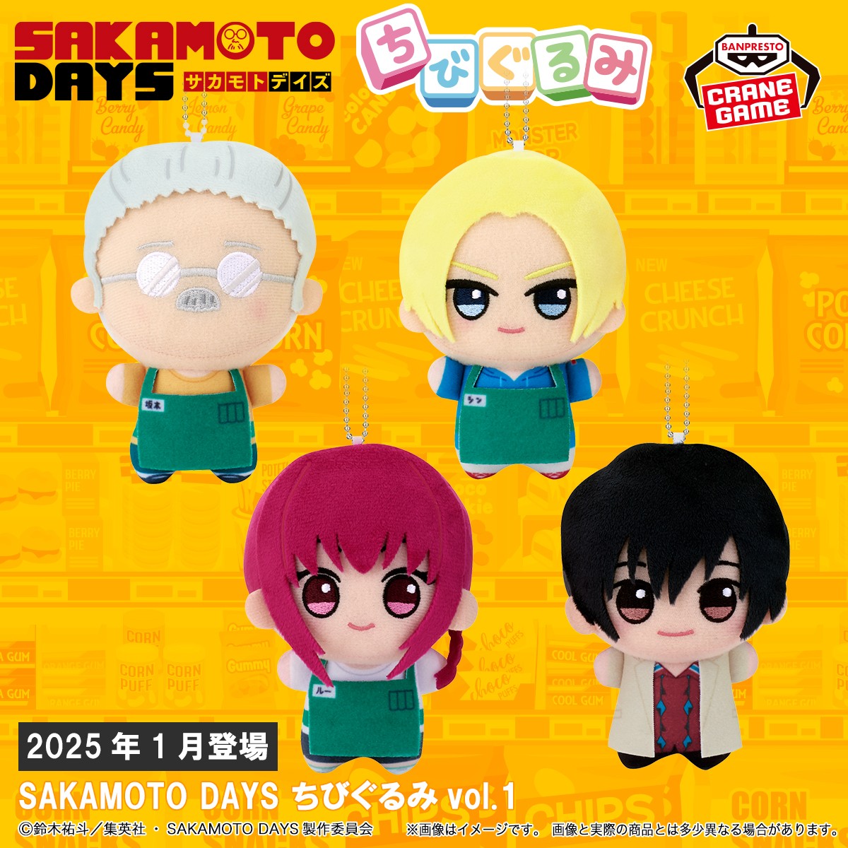 SAKAMOTODAYS【プライズ】バンプレスト 2025年1月登場予定 SAKAMOTO