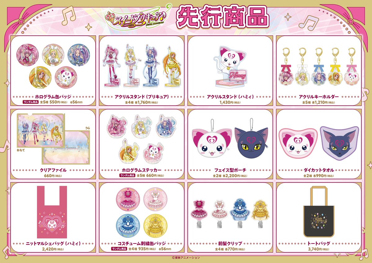 先行販売・ラフォーレ原宿出張店】 🎉2月5日(木)～2月16日(月)期間限定