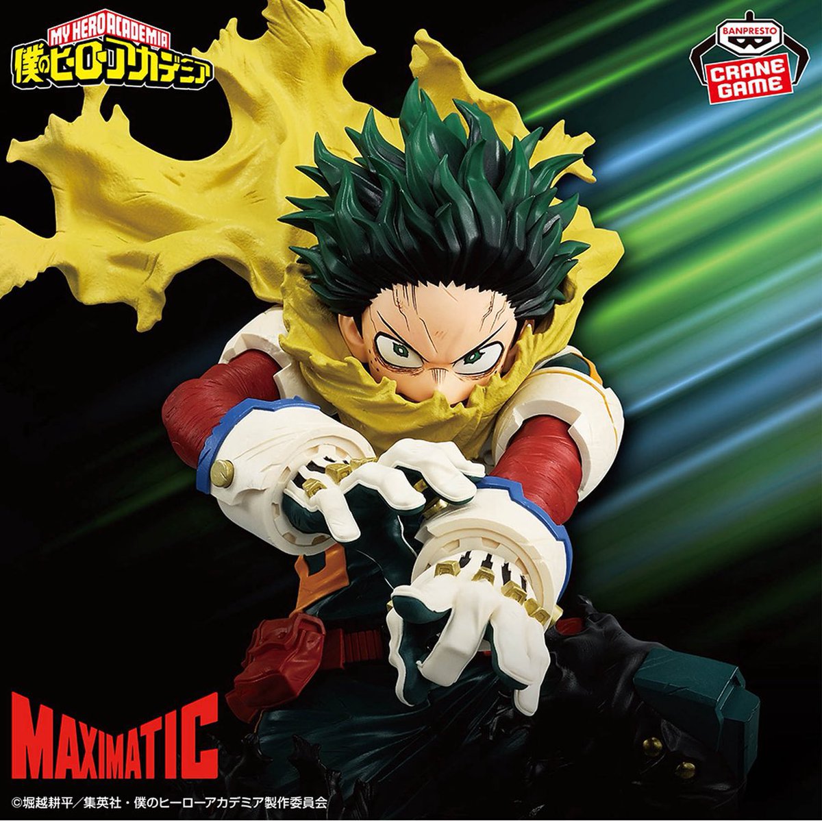 僕のヒーローアカデミア MAXIMATIC IZUKU MIDORIYA Ⅱ 明日1月22日(木