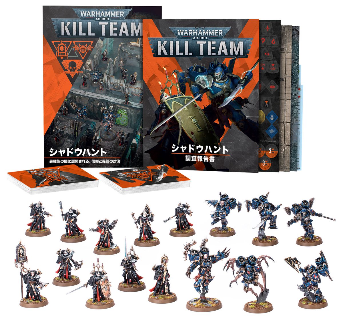 サンデー・プレビュー】 キルチーム最新セット『シャドウハント』発表
