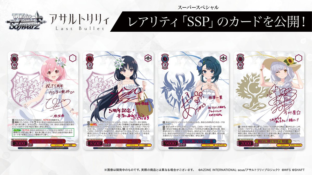◤商品情報◢ ✨2026年2月27日(金)発売✨ ブースターパック アサルト