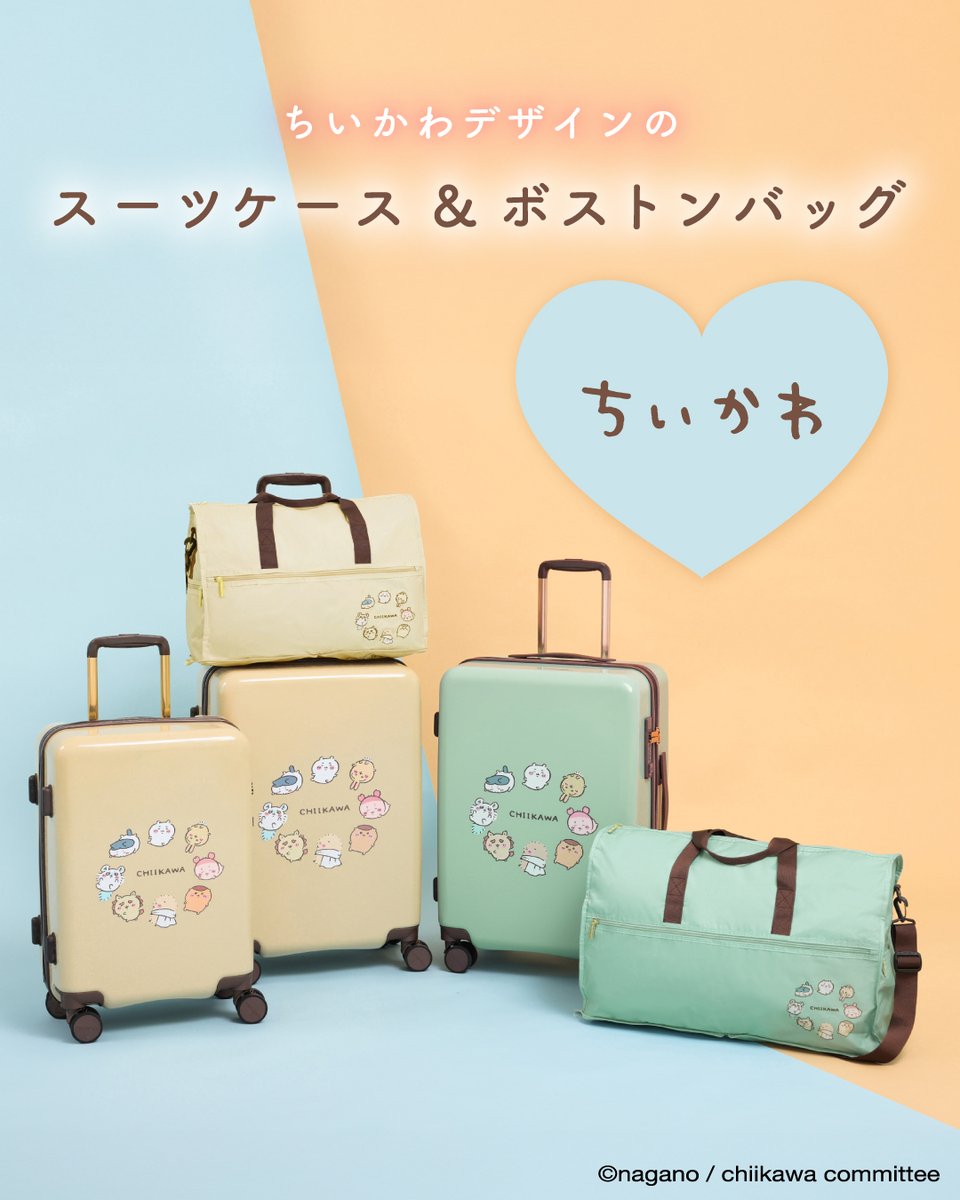 新商品／ ちいかわ のボストンバッグとスーツケースが新登場✨ 2月6日