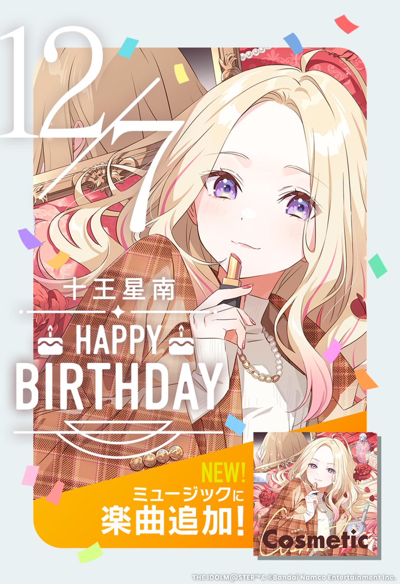 ☆┈┈┈┈┈┈┈┈┈┈┈┈┈┈┈☆ 🎉今日は #十王星南 の誕生日