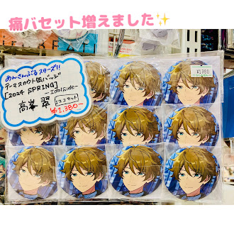 新宿マルイアネックス店📢／コーナー紹介】 🌟 #あんさんぶるスターズ