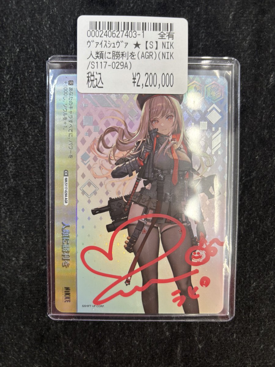 ws2tcg 入荷】 『指揮官、お守りいたします』 🔥石川由衣さん直筆