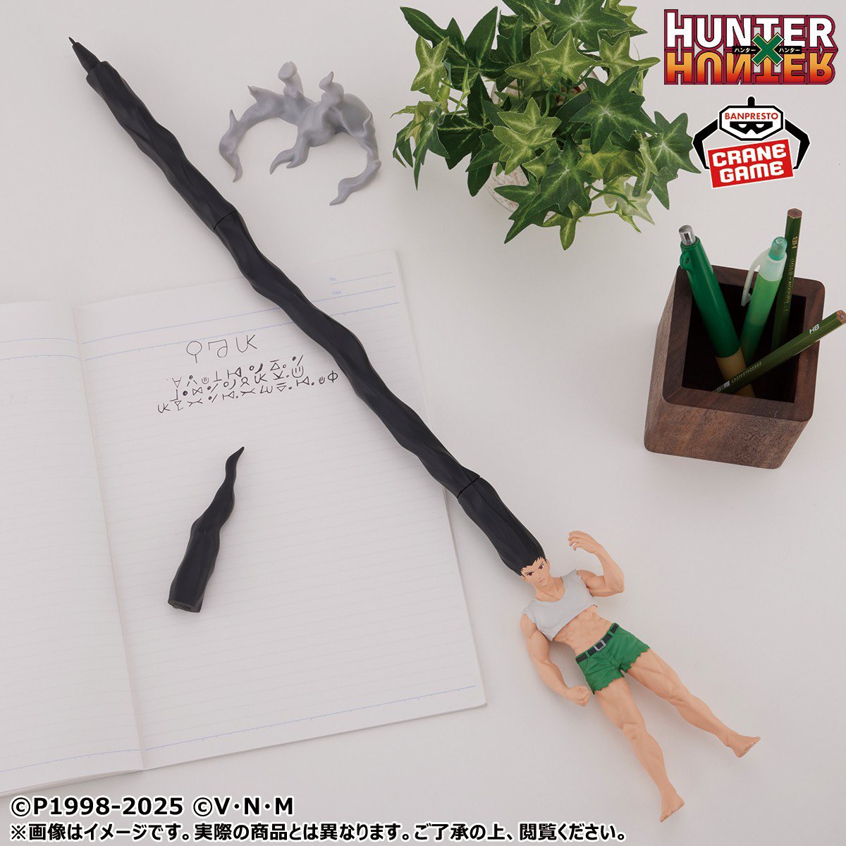 プライズ情報】 『HUNTER×HUNTER 』フィグライフ! ゴン-ありったけの