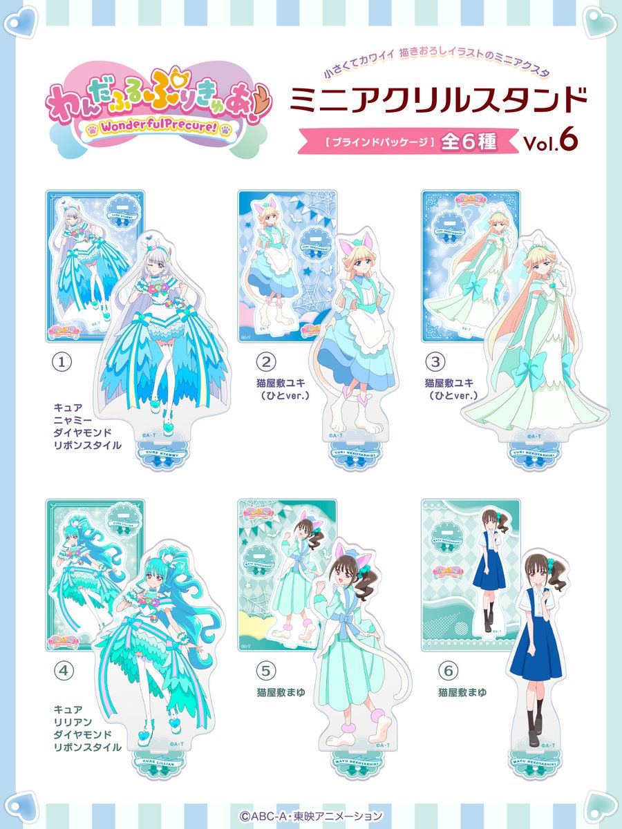 わんだふるぷりきゅあ！』 ミニアクリルスタンド Vol.5 / Vol.6