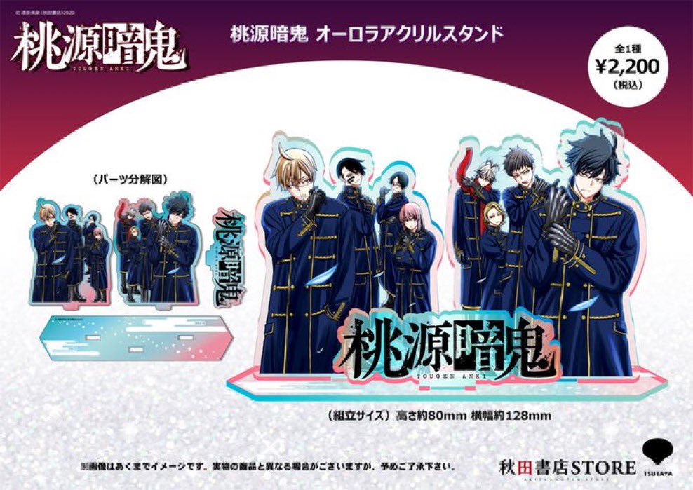 桃源暗鬼 メタリック缶バッジやアクリルヘアゴムなど新作含め、色々な